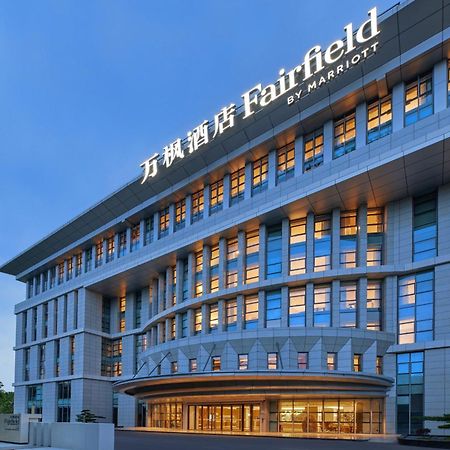 Fairfield By Marriott Guangzhou Konggang Hotel Ngoại thất bức ảnh