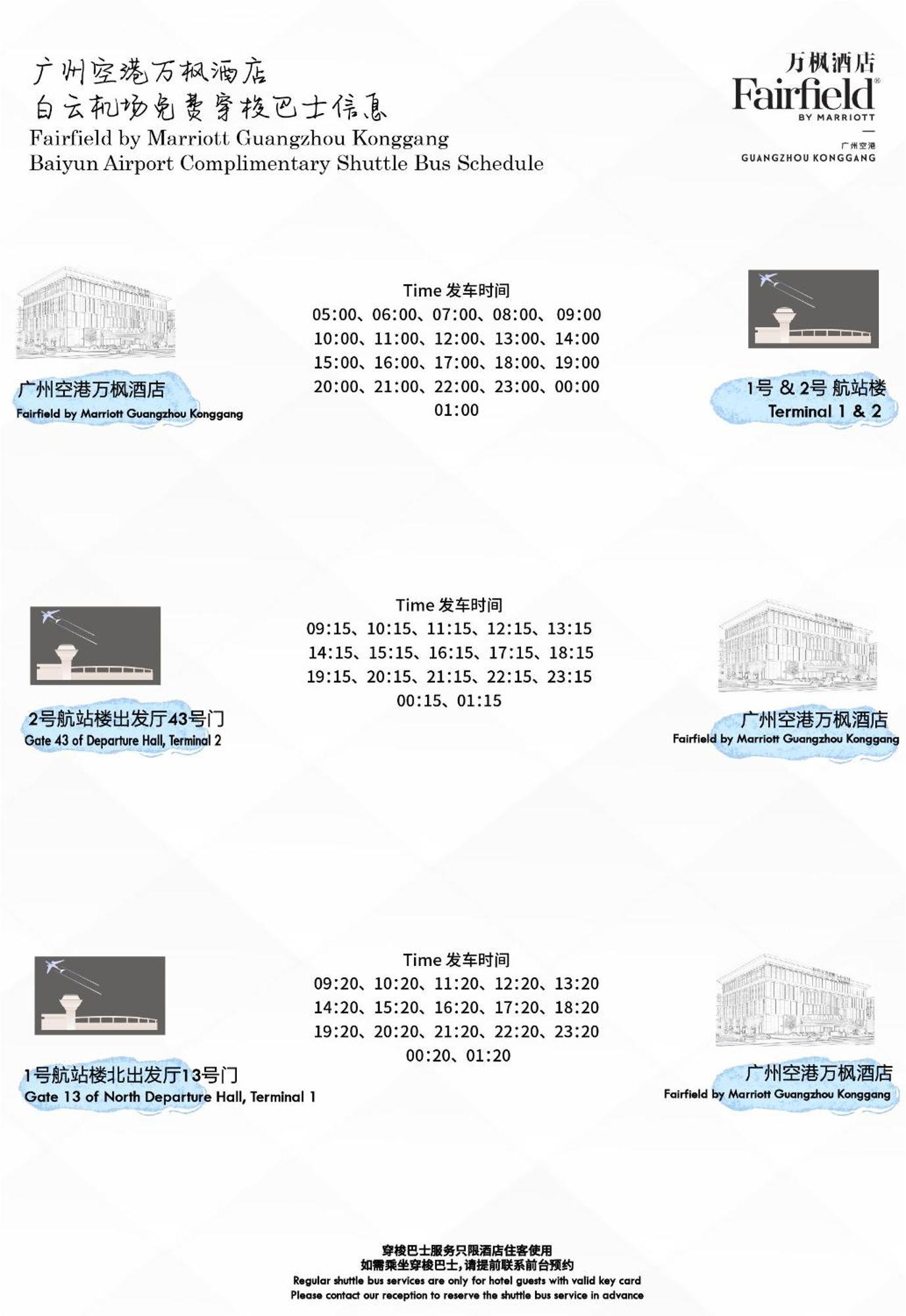 Fairfield By Marriott Guangzhou Konggang Hotel Ngoại thất bức ảnh