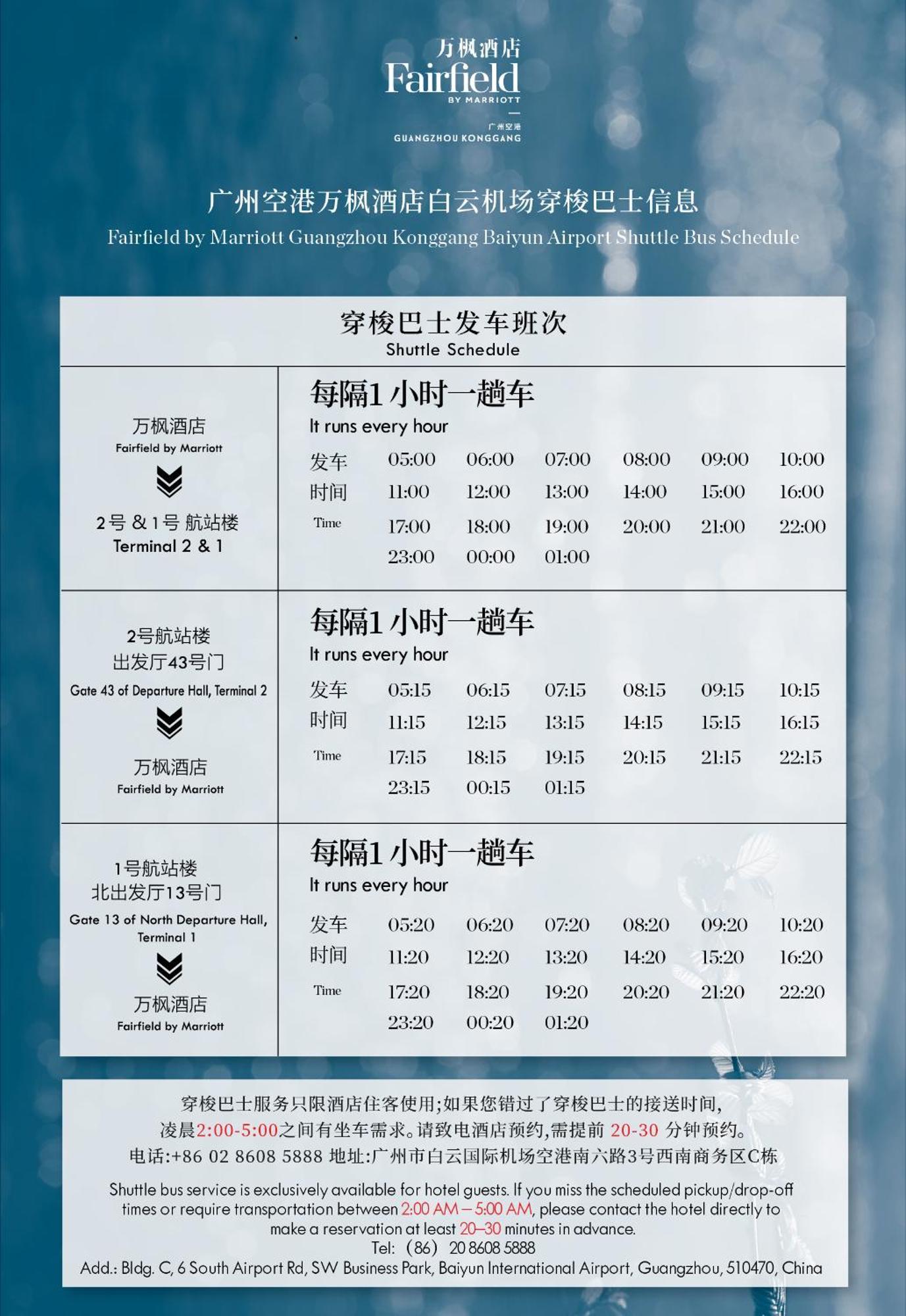 Fairfield By Marriott Guangzhou Konggang Hotel Ngoại thất bức ảnh